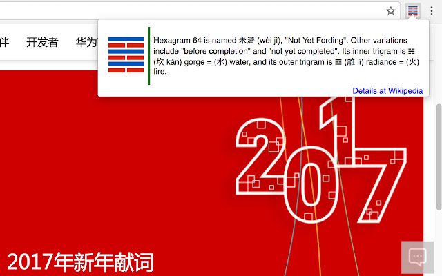 Realtime I Ching (Zhouyi)  from Chrome web store to be run with OffiDocs Chromium online