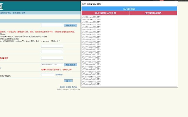 ลงทะเบียนผู้ช่วยรหัสเชิญจาก Chrome เว็บสโตร์เพื่อใช้งานกับ OffiDocs Chromium ทางออนไลน์