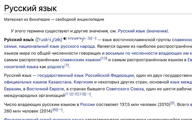 Russian Formatter  from Chrome web store to be run with OffiDocs Chromium online