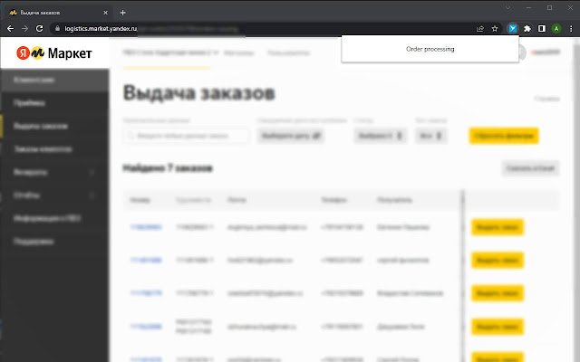 SABY for marketplaces  from Chrome web store to be run with OffiDocs Chromium online