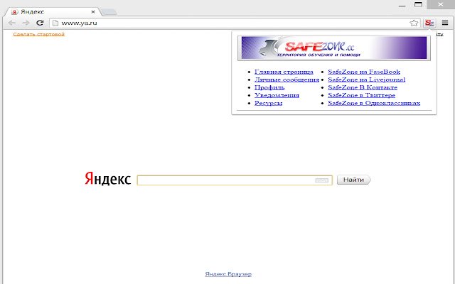 SafeZone  from Chrome web store to be run with OffiDocs Chromium online