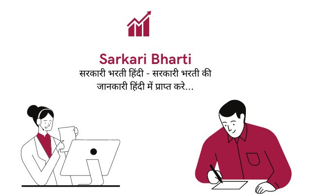 Sarkari Bharti  from Chrome web store to be run with OffiDocs Chromium online