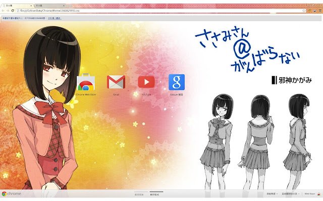 sasamisan kagami 1920 Theme  from Chrome web store to be run with OffiDocs Chromium online