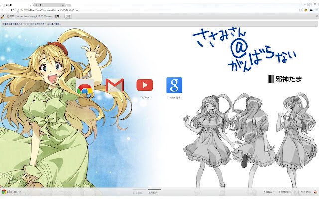 sasamisan tama 1920 Theme  from Chrome web store to be run with OffiDocs Chromium online