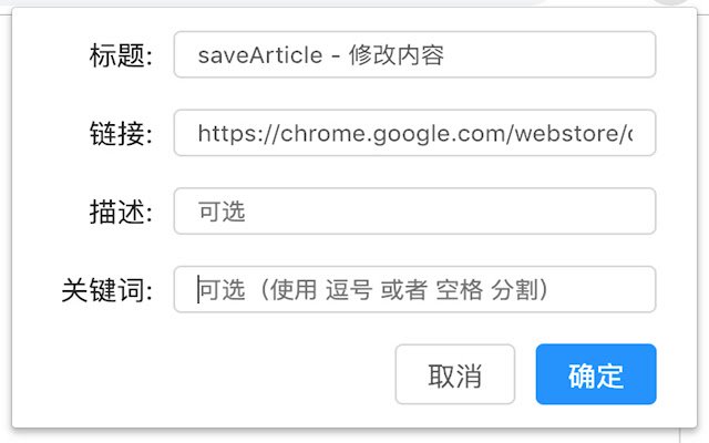 saveArticle  from Chrome web store to be run with OffiDocs Chromium online