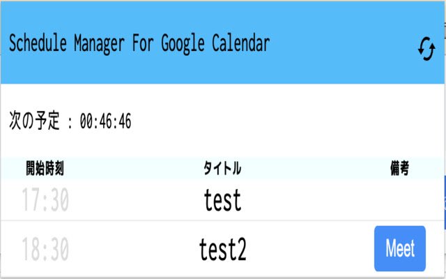 Schedule Manager For Google Calendar  from Chrome web store to be run with OffiDocs Chromium online