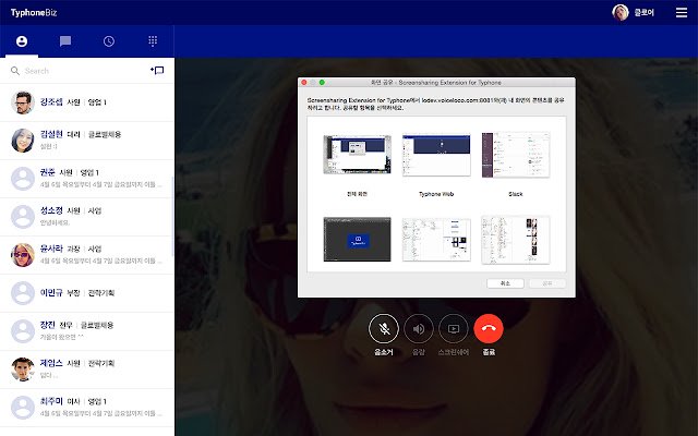 Screensharing Extension for Typhone  from Chrome web store to be run with OffiDocs Chromium online