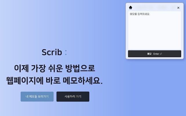 SCRIB ON Chrome web mağazasındaki web siteniz OffiDocs Chromium çevrimiçi ile çalıştırılacak