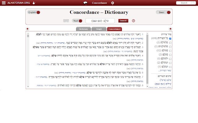 Busque la concordancia ALHATORAH en Chrome web store para ejecutarse con OffiDocs Chromium en línea