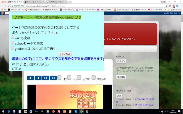 検索再生(searchreplay)v2.12  from Chrome web store to be run with OffiDocs Chromium online