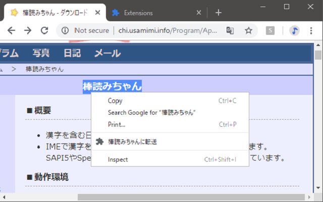 Chrome 网上应用店的 SendBouyomiChan 将与 OffiDocs Chromium 在线运行