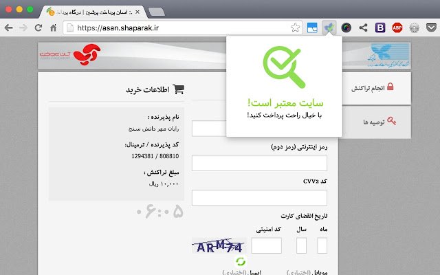 Shaparak Verifier dal Chrome Web Store da eseguire con OffiDocs Chromium online