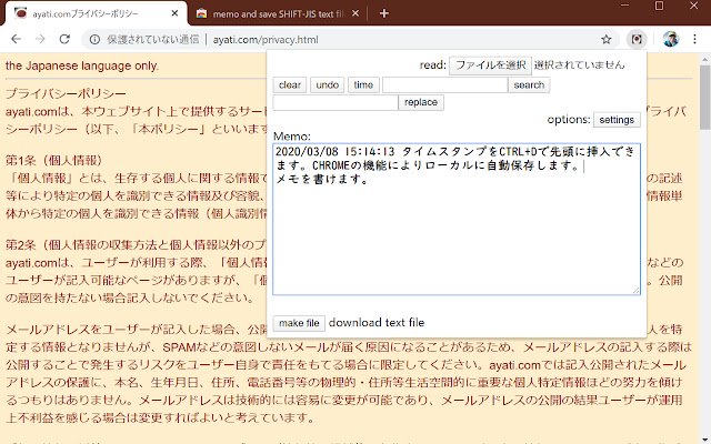 Shift JIS memo  from Chrome web store to be run with OffiDocs Chromium online