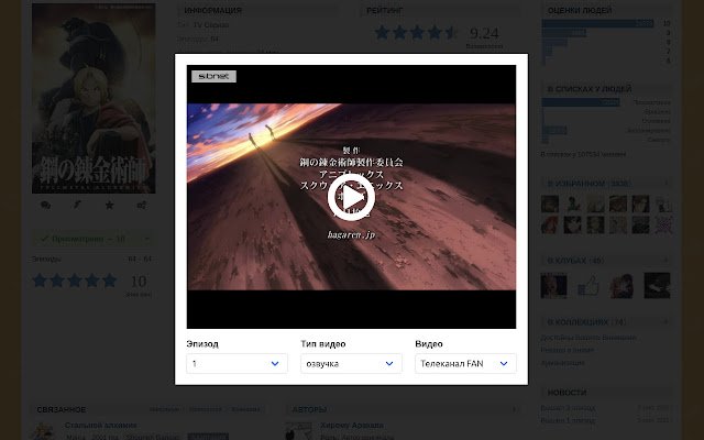 Shikimori Online de Chrome web store se ejecutará con OffiDocs Chromium online