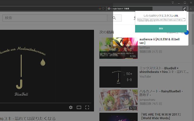 Shitaraba YouTube ຈາກຮ້ານເວັບ Chrome ທີ່ຈະດໍາເນີນການກັບ OffiDocs Chromium ອອນໄລນ໌