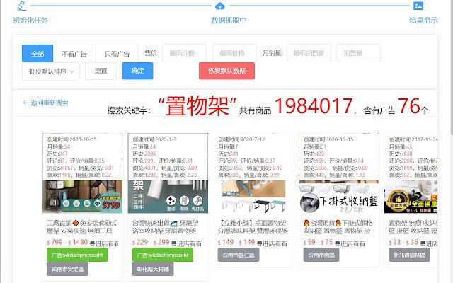 shopee助手  from Chrome web store to be run with OffiDocs Chromium online