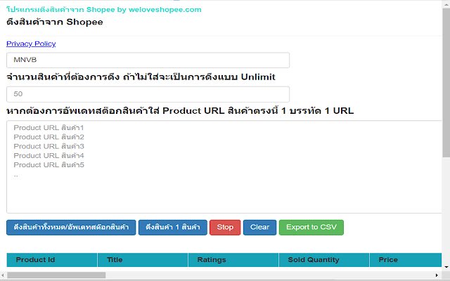 Shopee Tools V2.16  from Chrome web store to be run with OffiDocs Chromium online