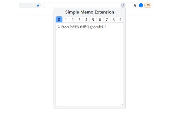 Simple Memo Extension  from Chrome web store to be run with OffiDocs Chromium online