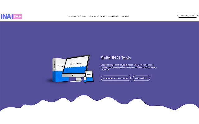 SMM INAI Tools  from Chrome web store to be run with OffiDocs Chromium online