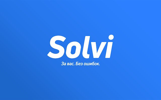 Solvi бот для Nvuti  from Chrome web store to be run with OffiDocs Chromium online