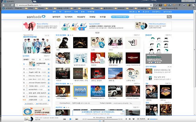 Soribada van de Chrome-webwinkel om te worden uitgevoerd met OffiDocs Chromium online