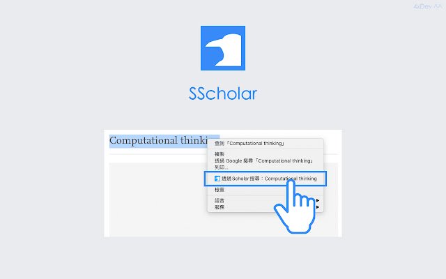 SScholar  from Chrome web store to be run with OffiDocs Chromium online