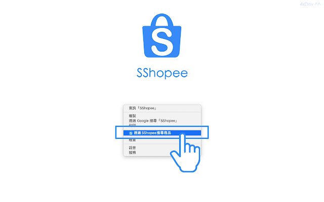 SShopee از فروشگاه وب Chrome با OffiDocs Chromium به صورت آنلاین اجرا می شود