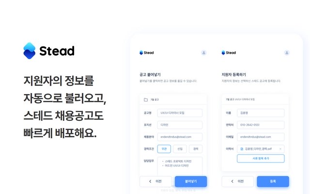 Stead Helper 스테드 헬퍼  from Chrome web store to be run with OffiDocs Chromium online