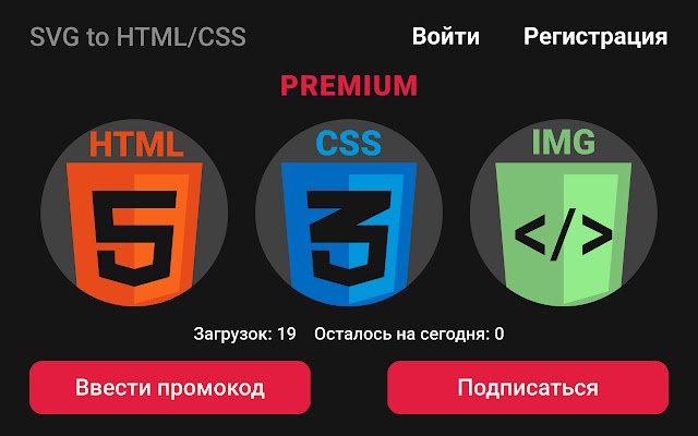 Convertorul SVG în HTML/CSS din magazinul web Chrome pentru a fi rulat cu OffiDocs Chromium online