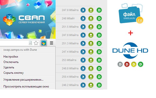 swap.sampo.ru with Dune  from Chrome web store to be run with OffiDocs Chromium online