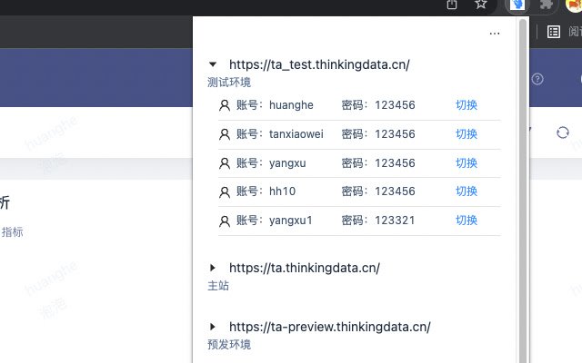 TA账号管理  from Chrome web store to be run with OffiDocs Chromium online