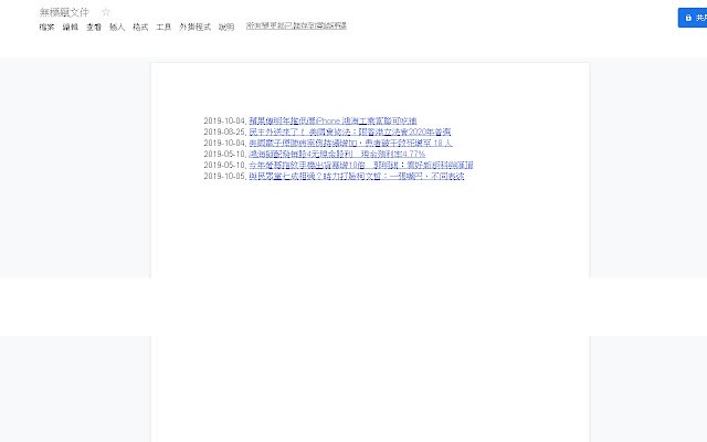 Taiwan News Click  from Chrome web store to be run with OffiDocs Chromium online