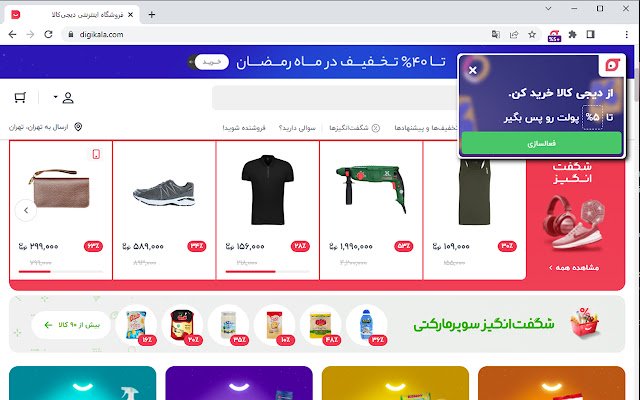 Takhfifan  from Chrome web store to be run with OffiDocs Chromium online