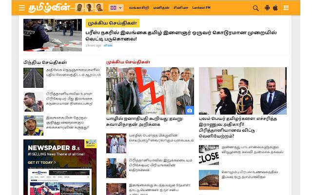 TamilWin 24 Hours Tamil News Service מחנות האינטרנט של Chrome יופעל עם OffiDocs Chromium מקוון