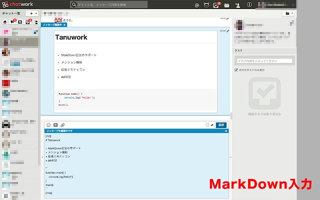 Tanuwork for Chatwork  from Chrome web store to be run with OffiDocs Chromium online