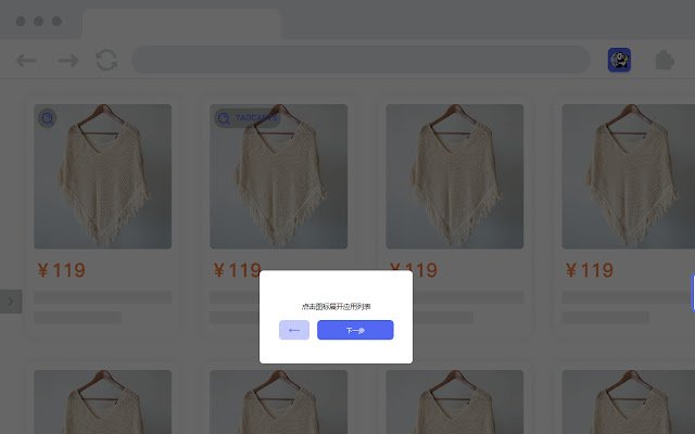 TaoCarts Shopping Assistant de la boutique en ligne Chrome doit être exécuté avec OffiDocs Chromium en ligne