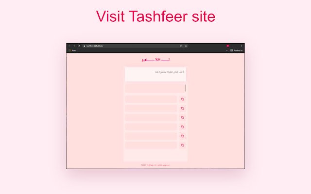 Tashfeer  from Chrome web store to be run with OffiDocs Chromium online