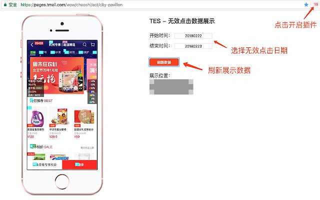 TES 无效点击分析  from Chrome web store to be run with OffiDocs Chromium online