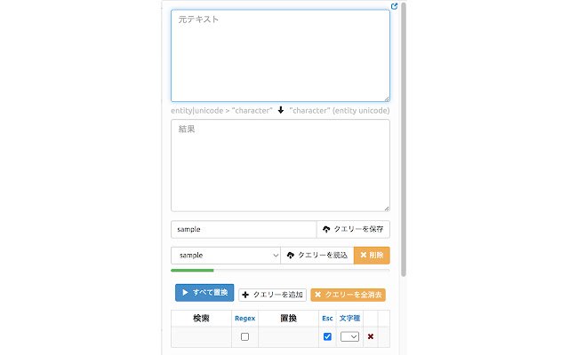 Chrome 网上商店的 Tiny Text Replacer 将与 OffiDocs Chromium 在线运行