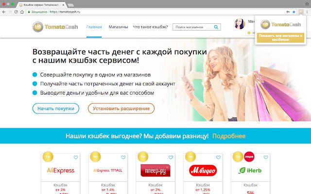 Tomatocash кэшбек сервис  from Chrome web store to be run with OffiDocs Chromium online