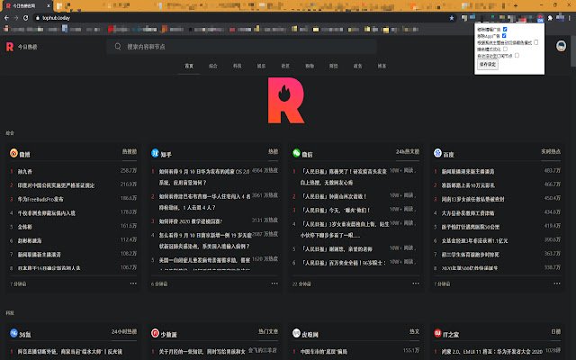 今日热榜tophub浏览体验改善  from Chrome web store to be run with OffiDocs Chromium online
