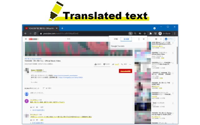 Translation Marker  from Chrome web store to be run with OffiDocs Chromium online