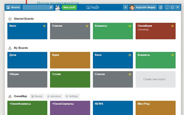 Trello EX  from Chrome web store to be run with OffiDocs Chromium online