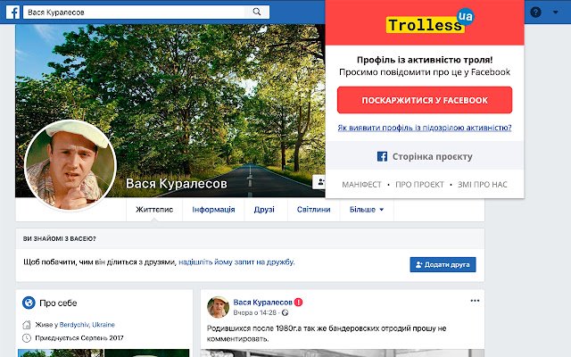 TrollessUA  from Chrome web store to be run with OffiDocs Chromium online