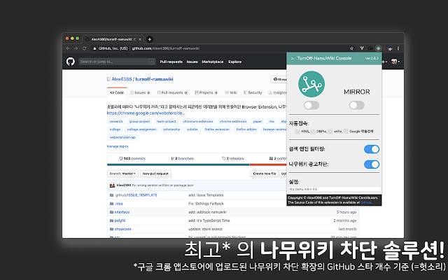 OffiDocs Chromium 온라인으로 실행하려면 Chrome 웹 스토어에서 나무위키를 끄세요.