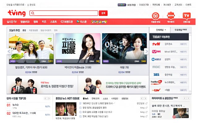 티빙 (tving)  from Chrome web store to be run with OffiDocs Chromium online