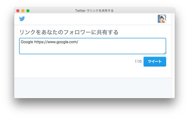 Tweet Intent  from Chrome web store to be run with OffiDocs Chromium online