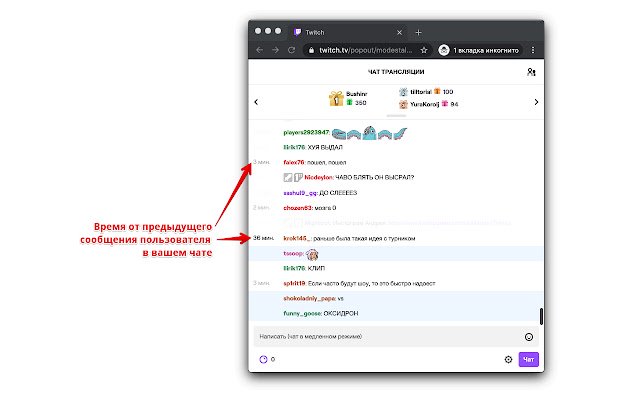 Twitch chat reader for streamer  from Chrome web store to be run with OffiDocs Chromium online