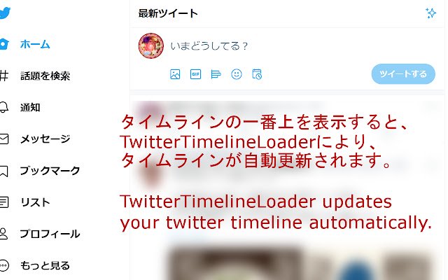 TwitterTimelineLoader aus dem Chrome Web Store kann mit OffiDocs Chromium online ausgeführt werden