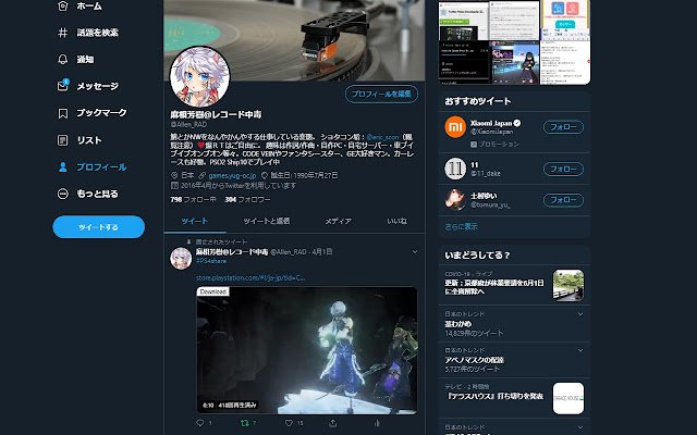 Twitter Video Downloader 公式/TweetDeck拡張  from Chrome web store to be run with OffiDocs Chromium online